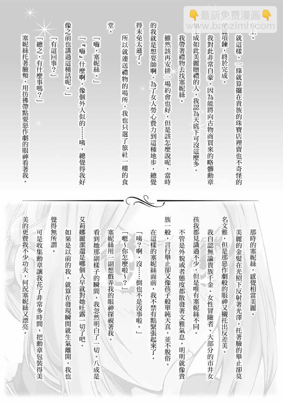 無職轉生 - 第7卷(4/4) - 1