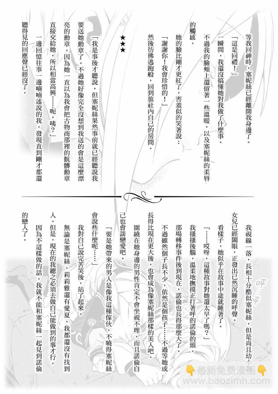 無職轉生 - 第7卷(4/4) - 1