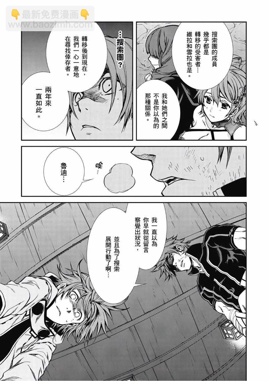 無職轉生 - 第7卷(2/4) - 7