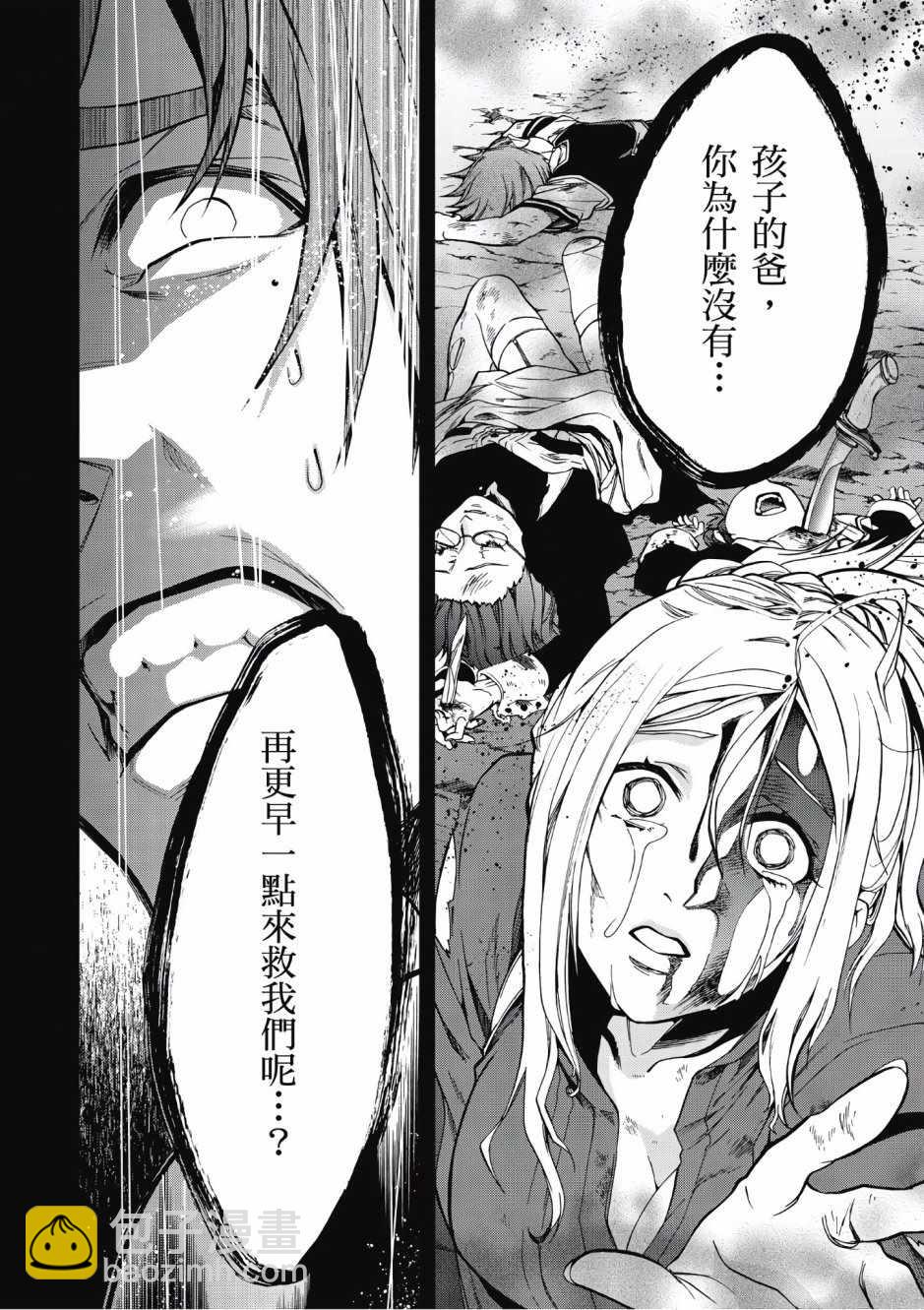 無職轉生 - 第7卷(2/4) - 2