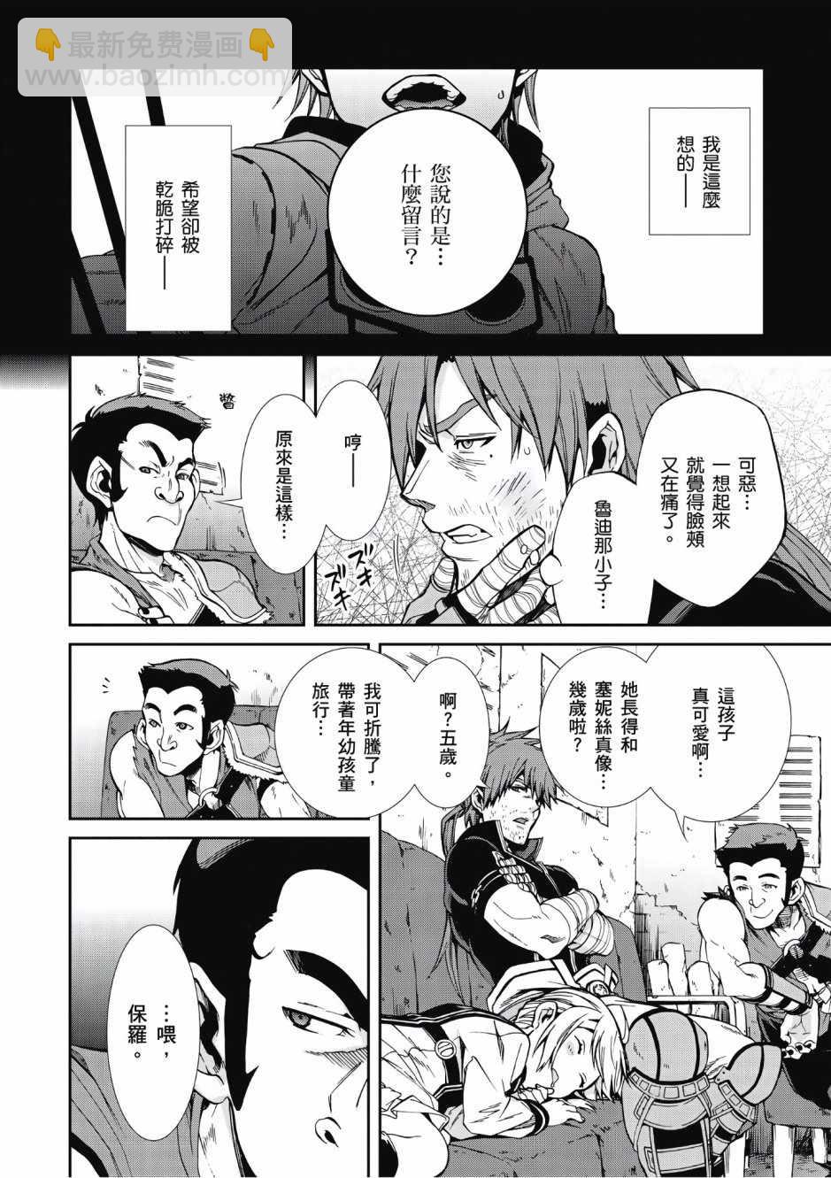 無職轉生 - 第7卷(2/4) - 4