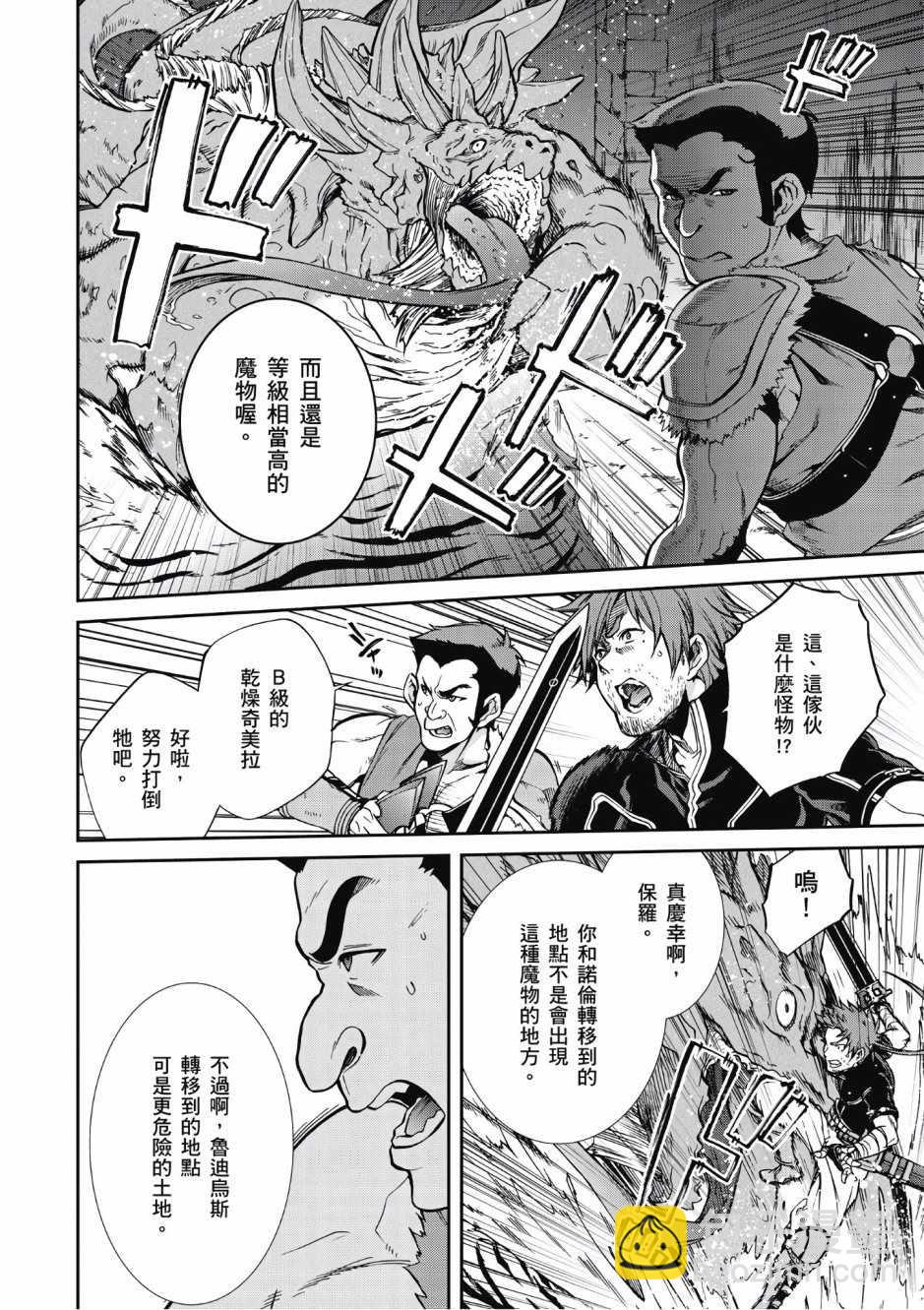 無職轉生 - 第7卷(2/4) - 6