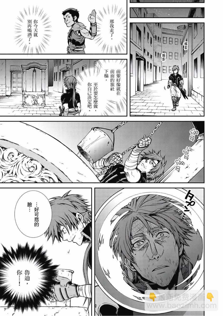 無職轉生 - 第7卷(2/4) - 1