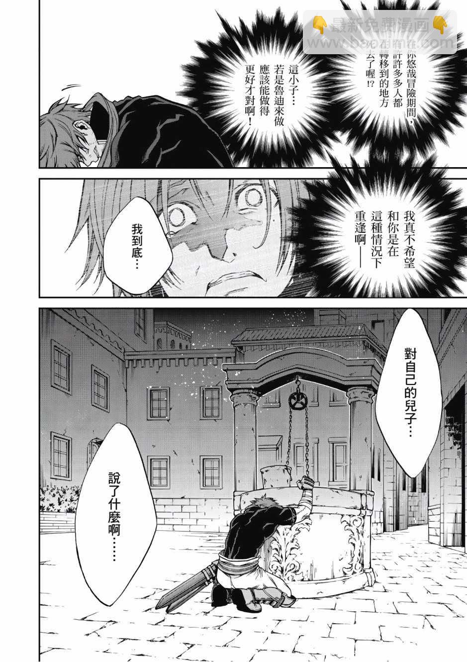 無職轉生 - 第7卷(2/4) - 2