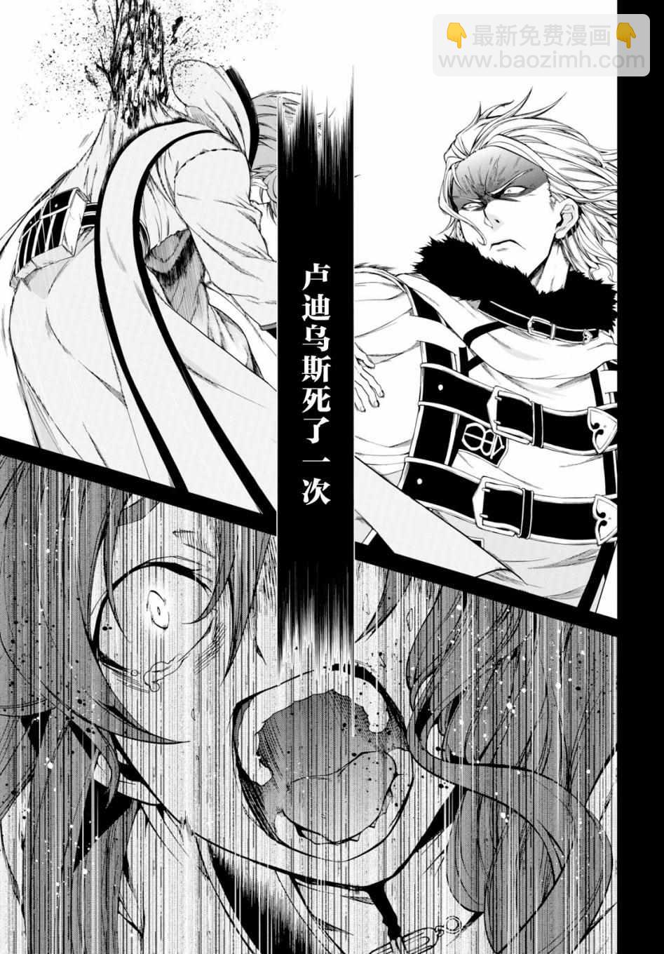 無職轉生 - 第52話 - 2