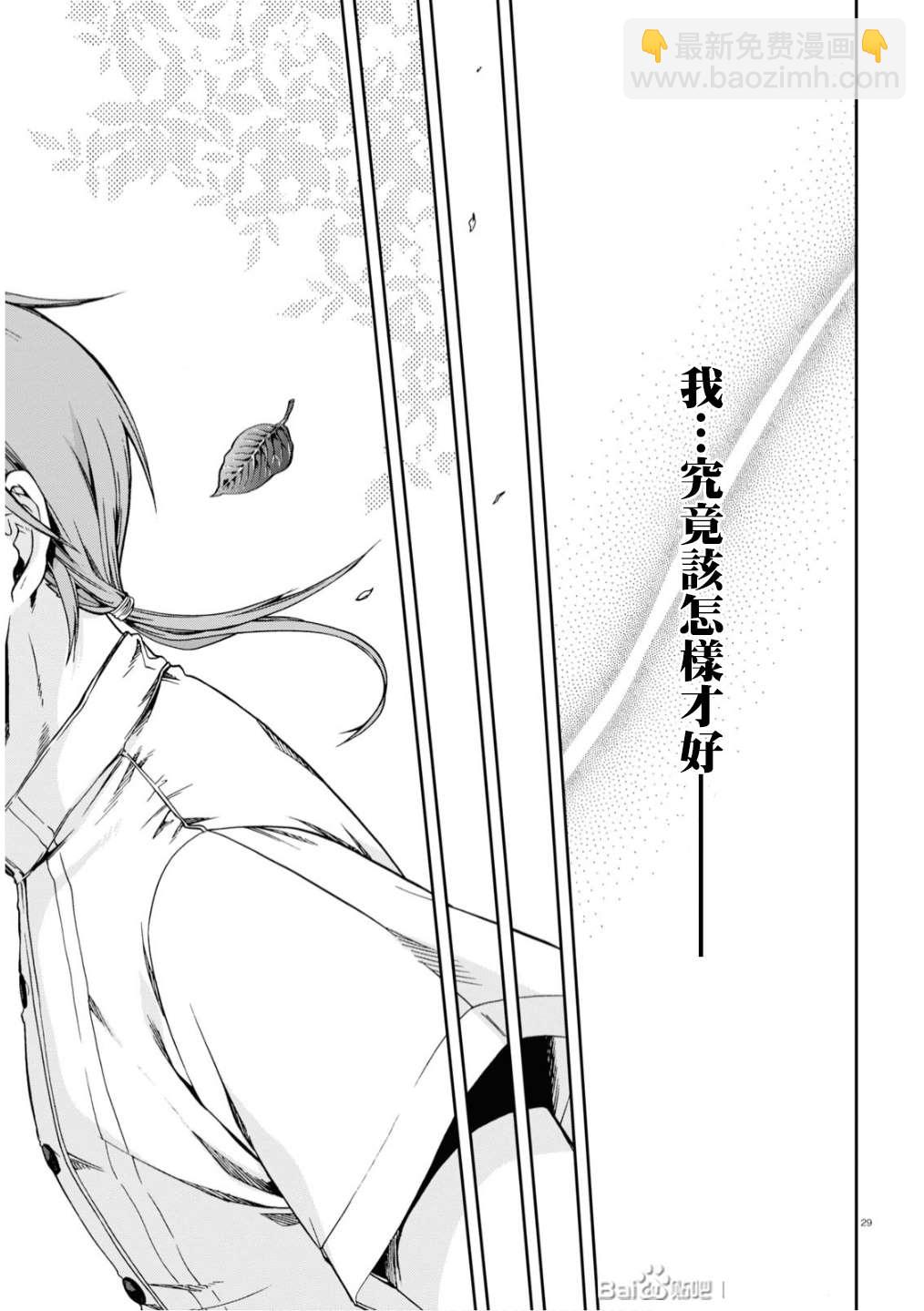 無職轉生 - 第64話 真正的心情 - 5