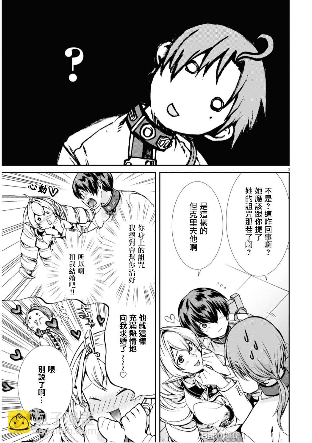 無職轉生 - 第64話 真正的心情 - 3