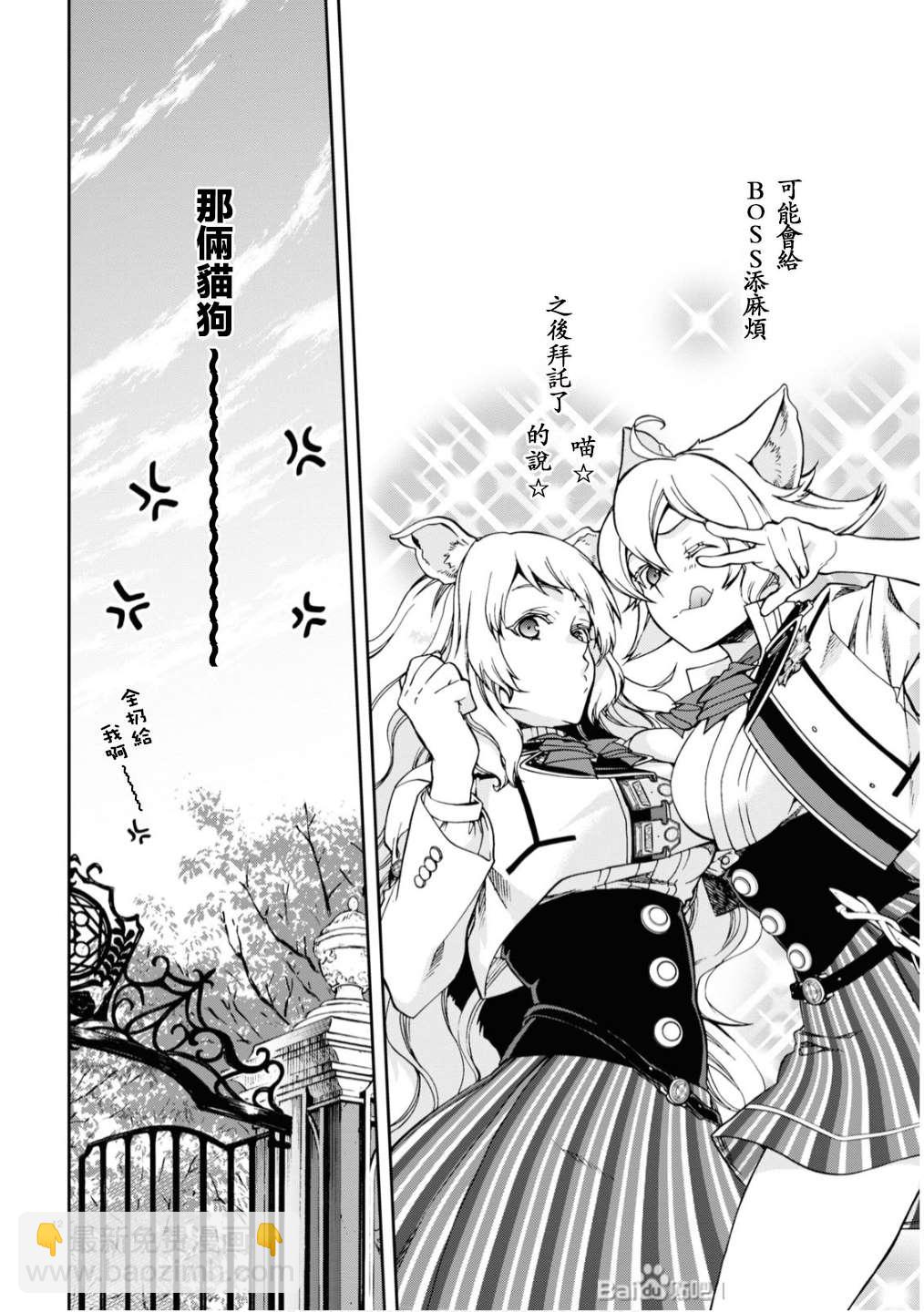 無職轉生 - 第65話 絕壁的婚約者（前篇） - 2