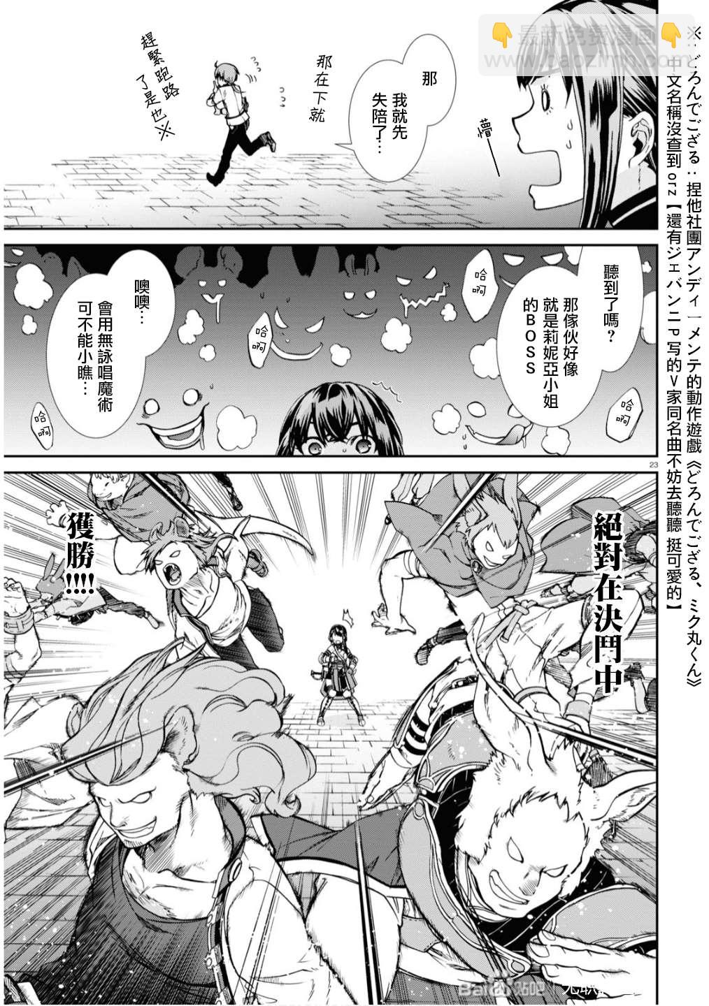 無職轉生 - 第65話 絕壁的婚約者（前篇） - 6