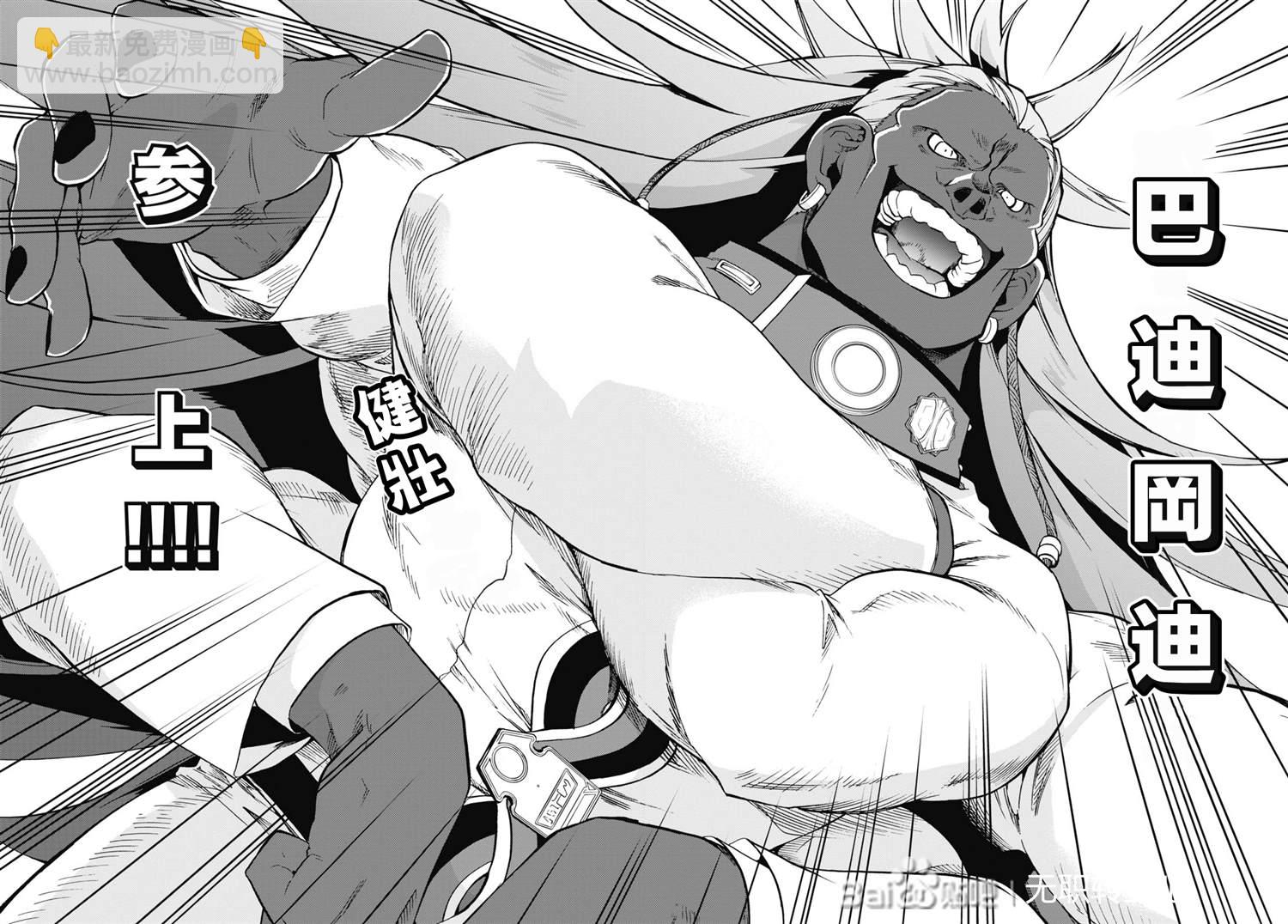 無職轉生 - 第67話 巴迪岡迪 - 6