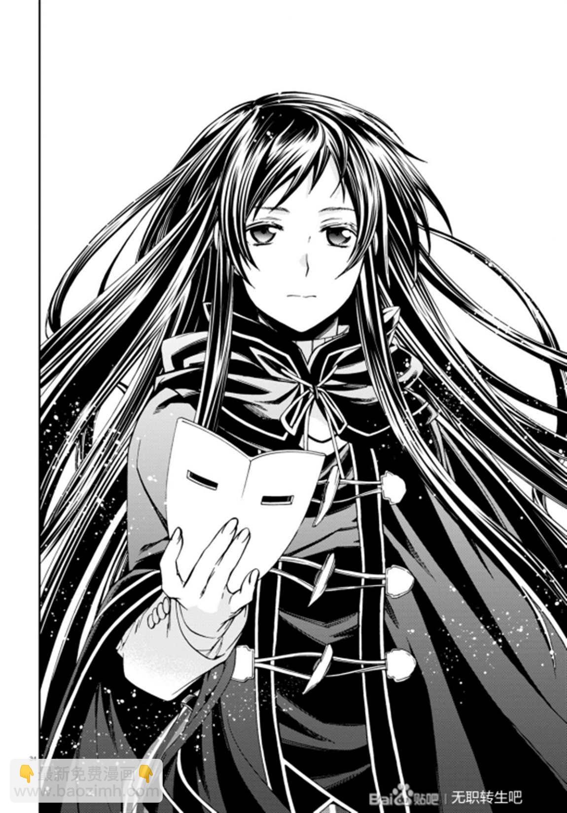 無職轉生 - 第67話 巴迪岡迪 - 5