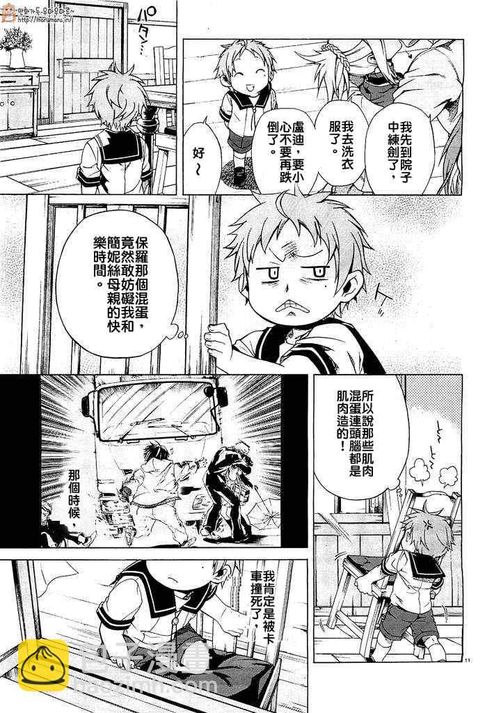 無職轉生 - 第1話 - 6