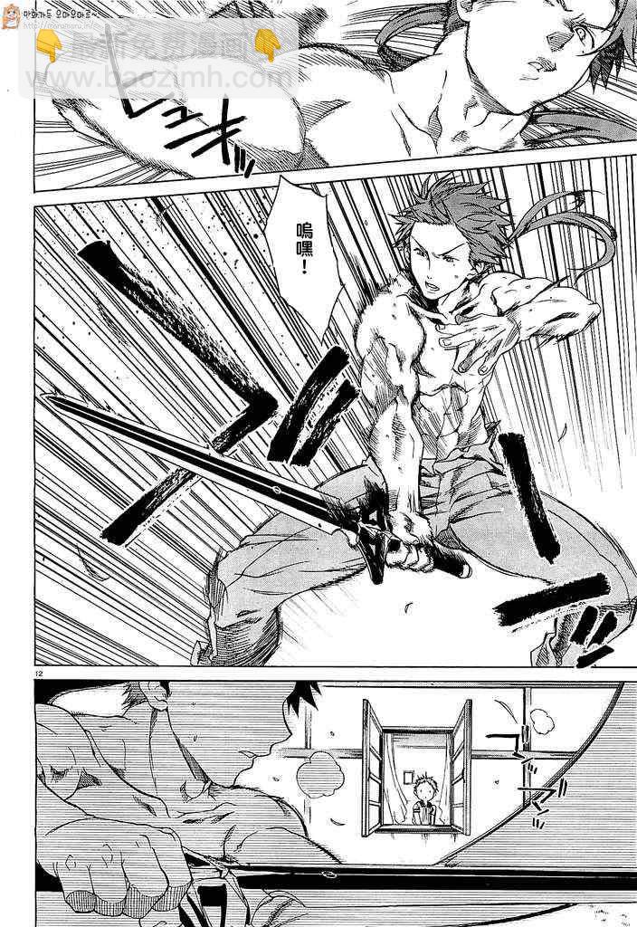 無職轉生 - 第1話 - 1