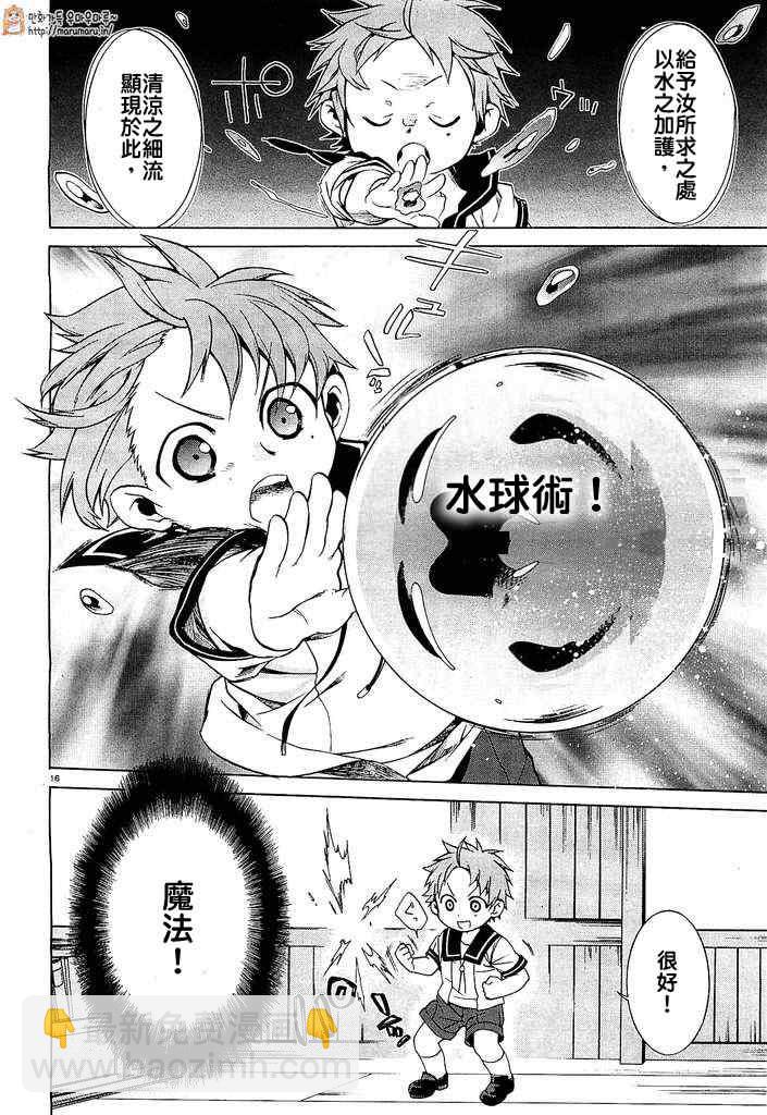 無職轉生 - 第1話 - 5