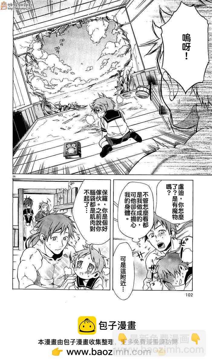 無職轉生 - 第1話 - 2