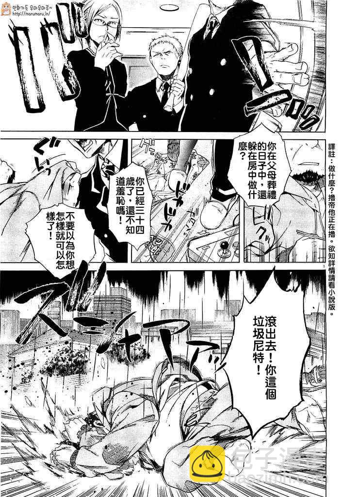 無職轉生 - 第1話 - 4