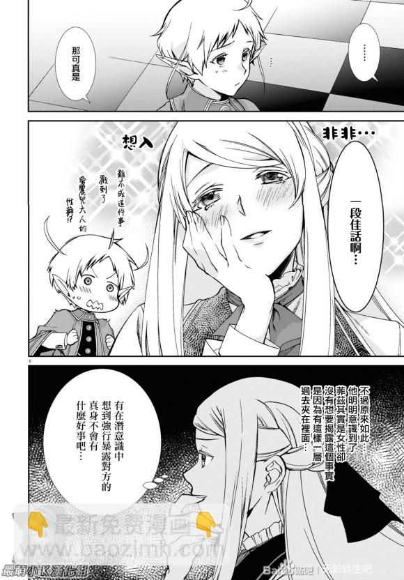 無職轉生 - 第73話 森林之雨（前篇） - 6