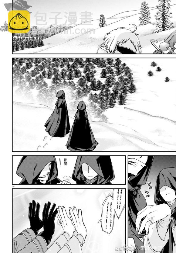 無職轉生 - 第73話 森林之雨（前篇） - 2