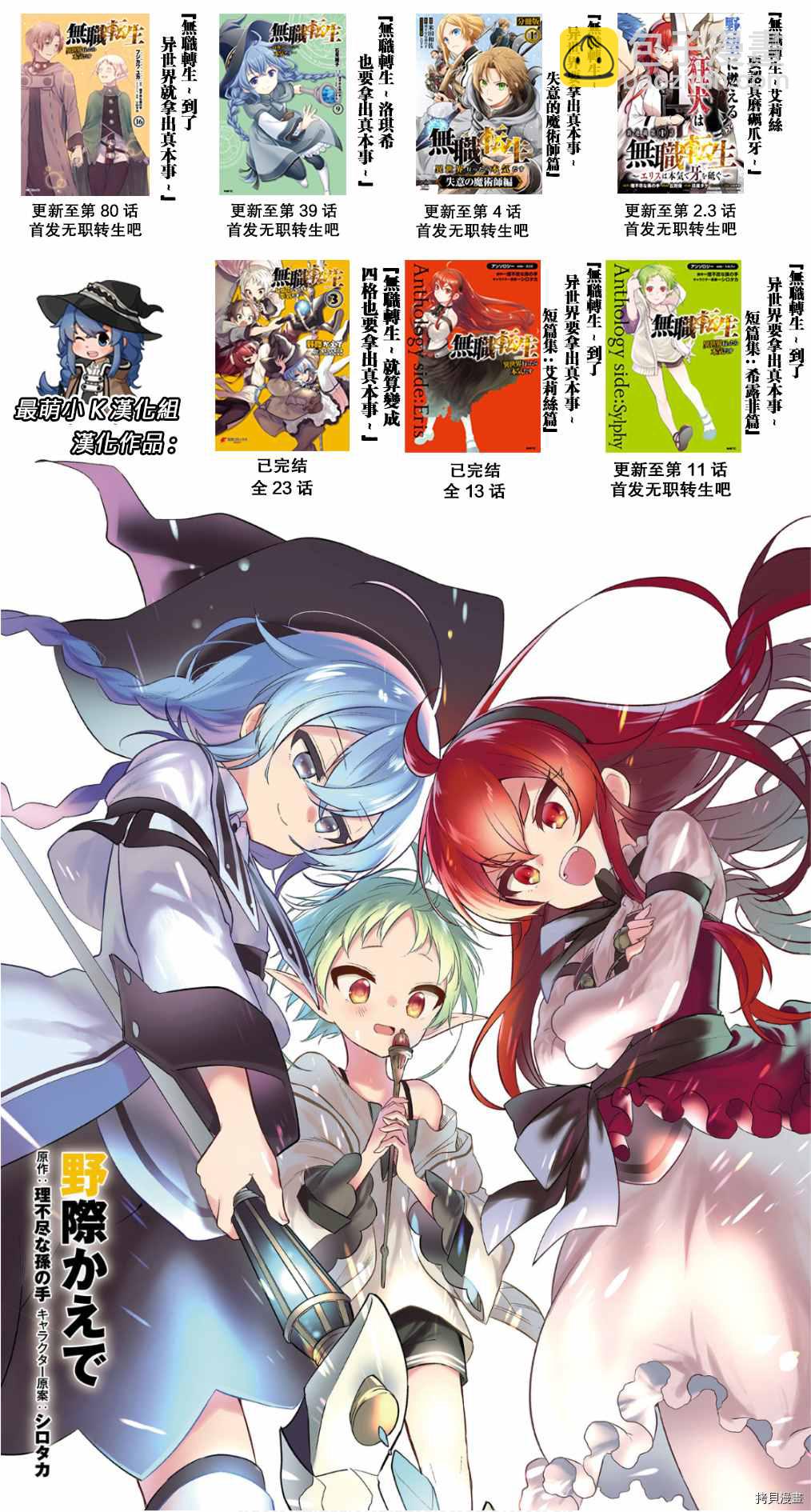 無職轉生 - 第80話 婚宴（前篇） - 3