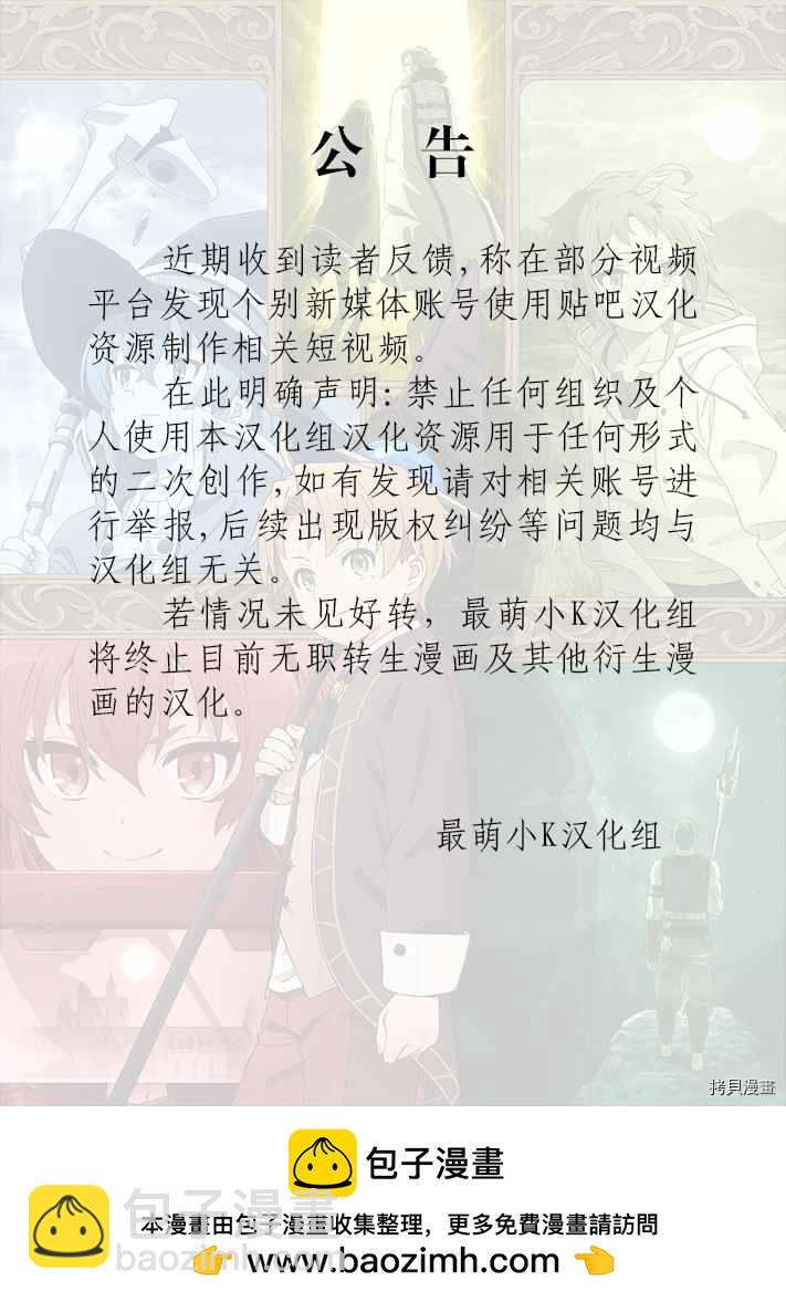 無職轉生 - 第80話 婚宴（前篇） - 4