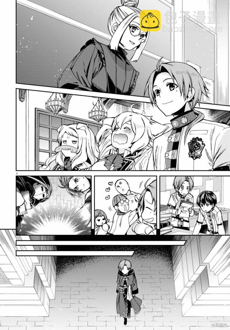 無職轉生 - 第82話 有家的生活 - 3