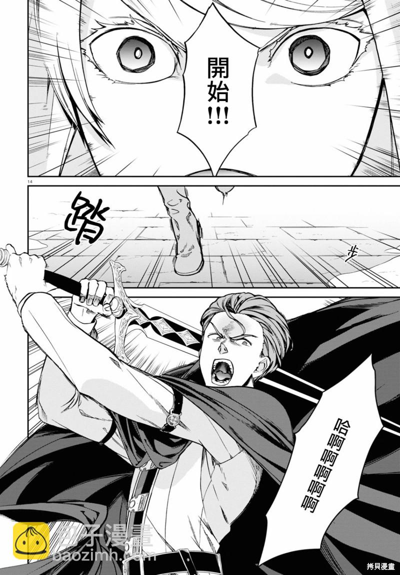 無職轉生 - 第82話 有家的生活 - 4