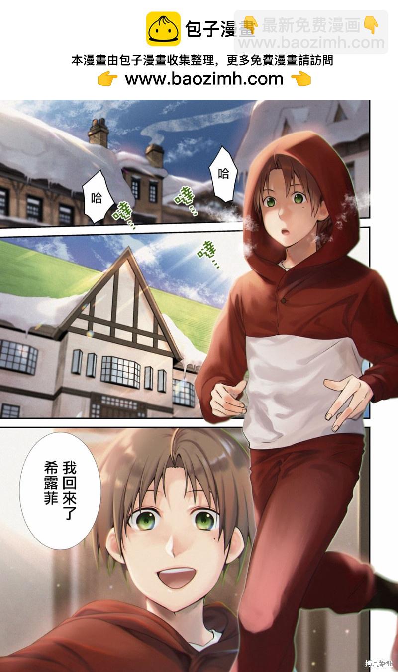 無職轉生 - 第82話 有家的生活 - 2