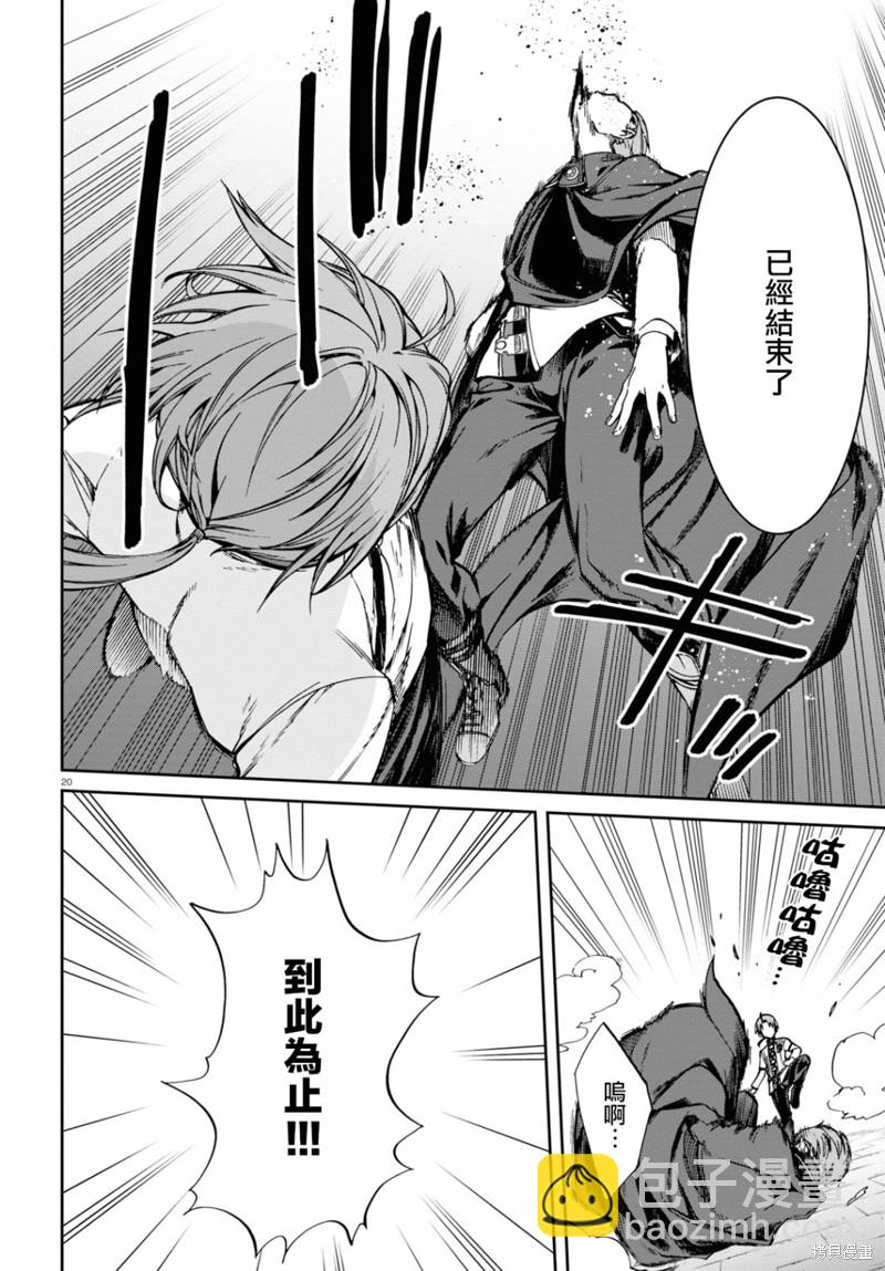 無職轉生 - 第82話 有家的生活 - 3