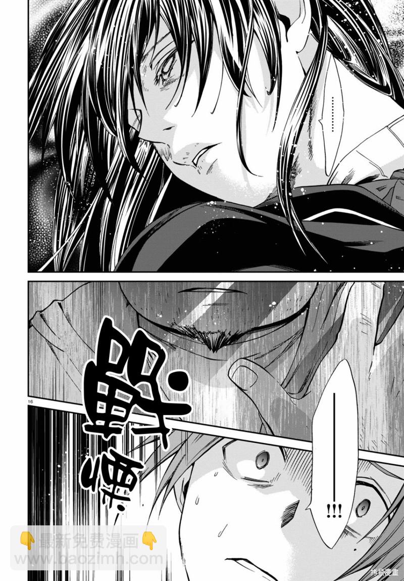 無職轉生 - 第84話 崩潰 - 1