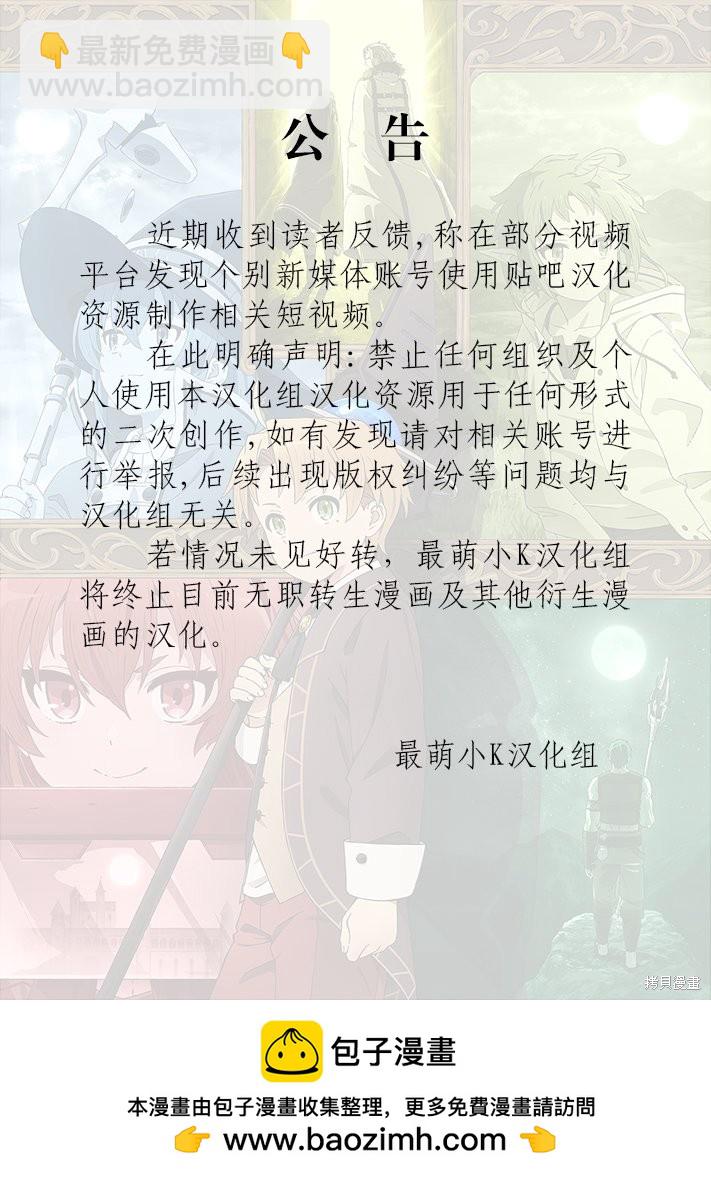 無職轉生 - 第84話 崩潰 - 5