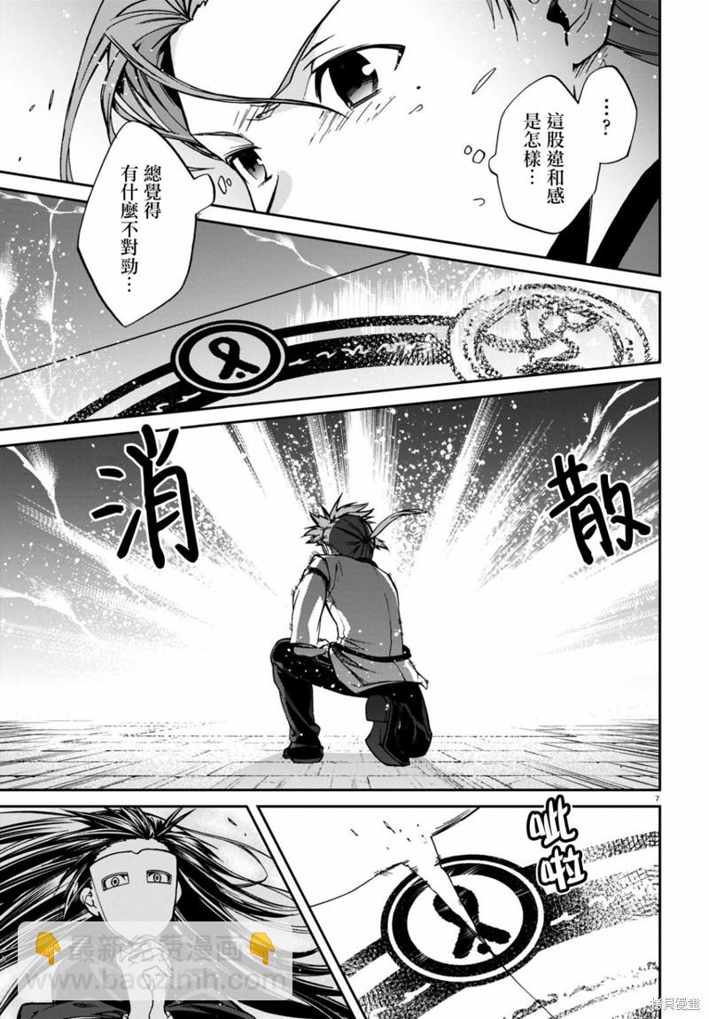 無職轉生 - 第84話 崩潰 - 2