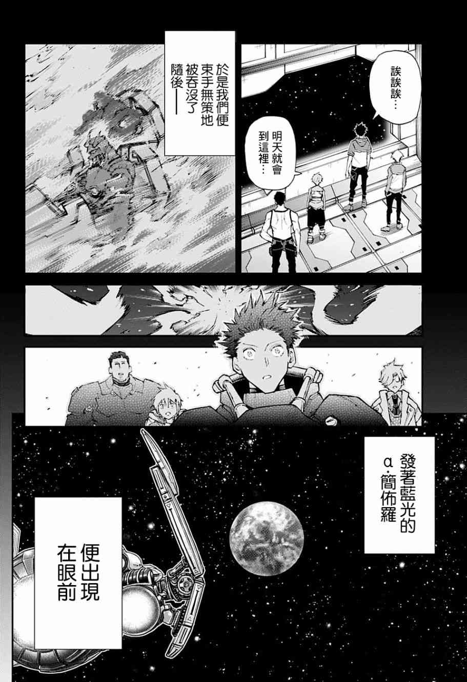 無重力少年 - 1話(1/2) - 6