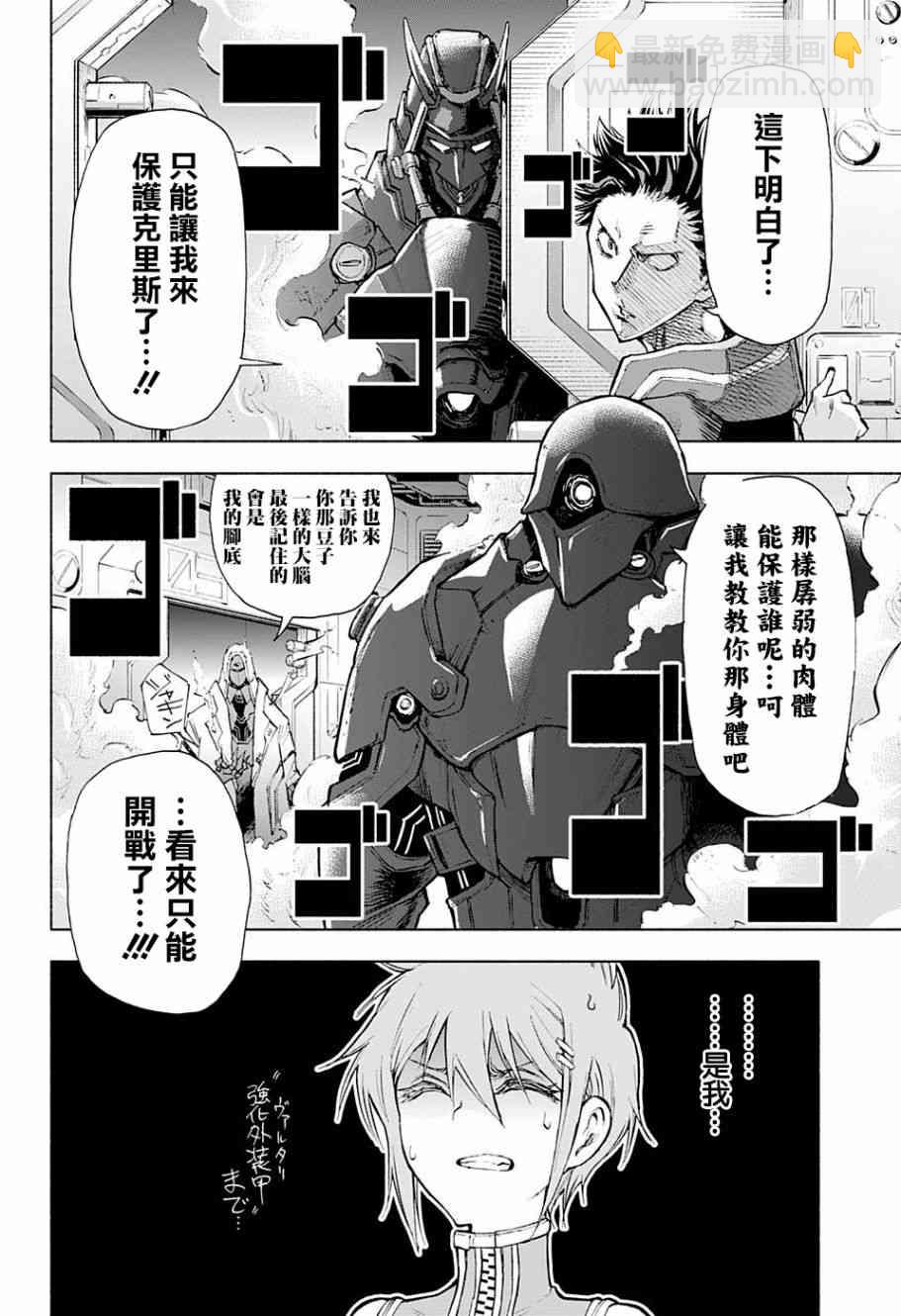 無重力少年 - 1話(1/2) - 3