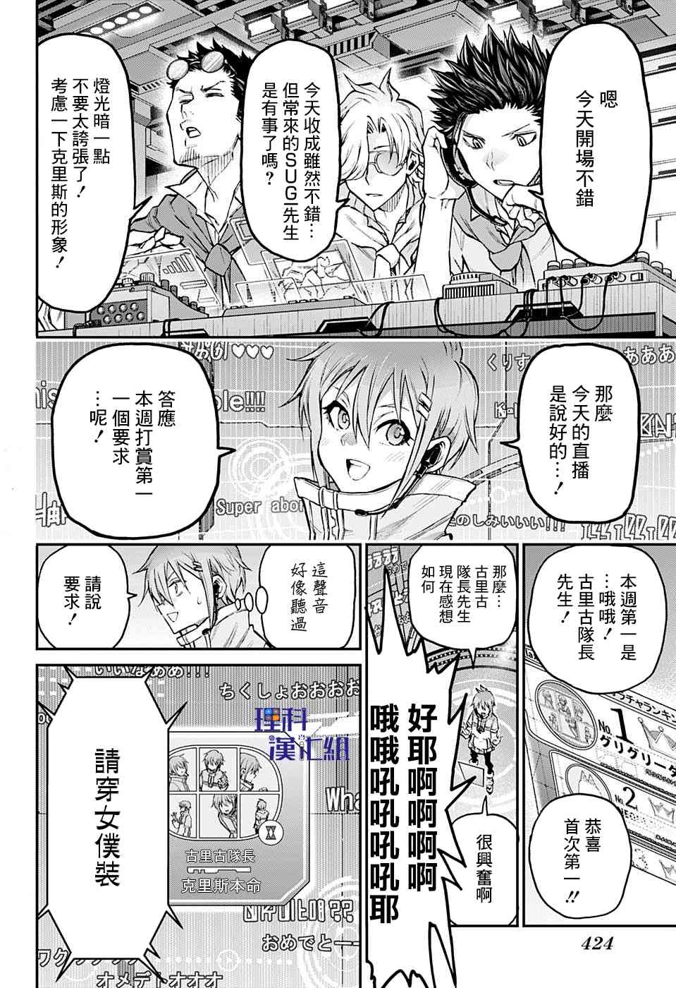 無重力少年 - 19話 - 2