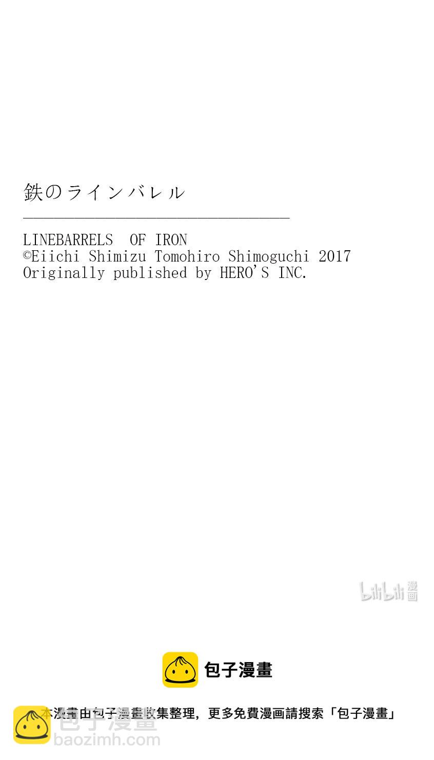 武裝機甲 - 5 正義的代價是性命 - 4