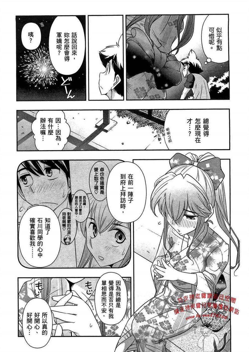 武裝少女學園 - 第3卷(1/4) - 8