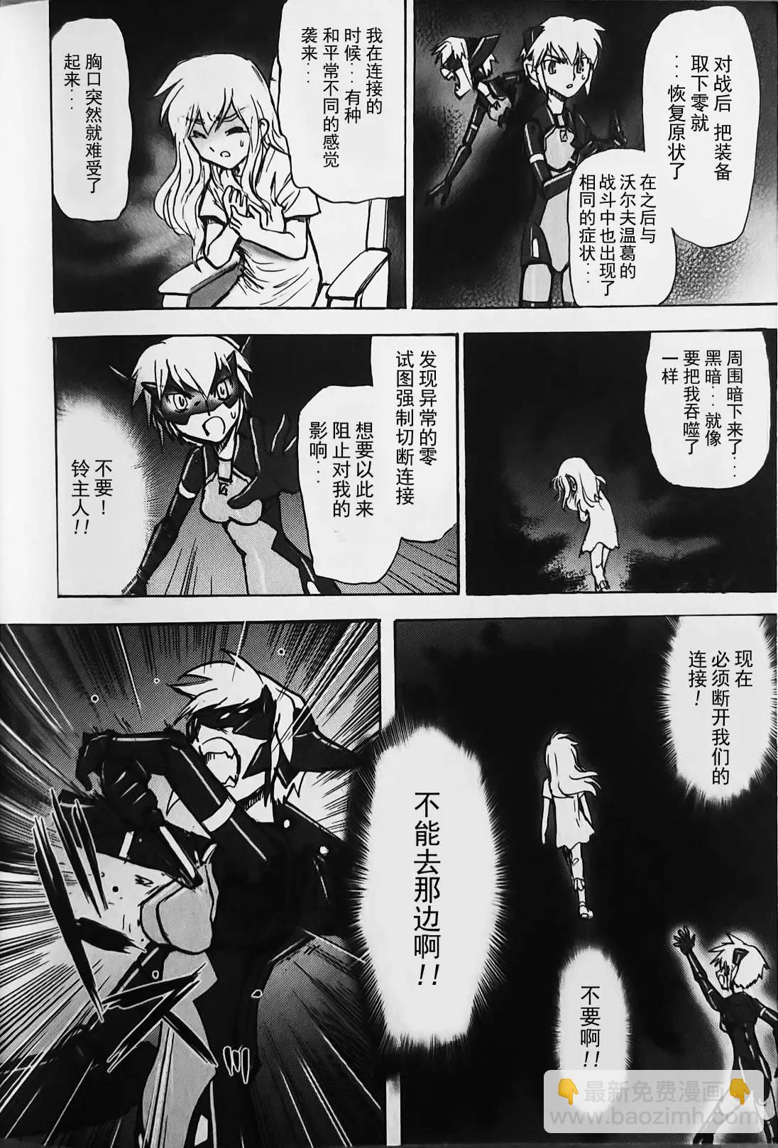 武装神姬ZERO - 第16话 - 2