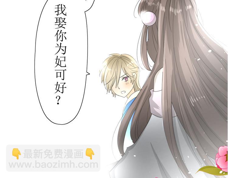 序章 等待八年的爱恋(1/5)-第1话