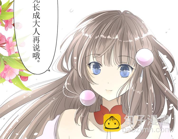 序章 等待八年的爱恋(1/5)-第1话