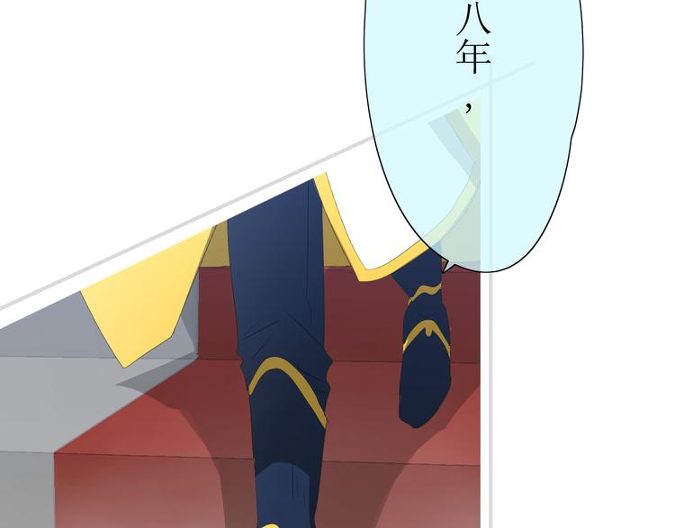 序章 等待八年的爱恋(1/5)-第1话