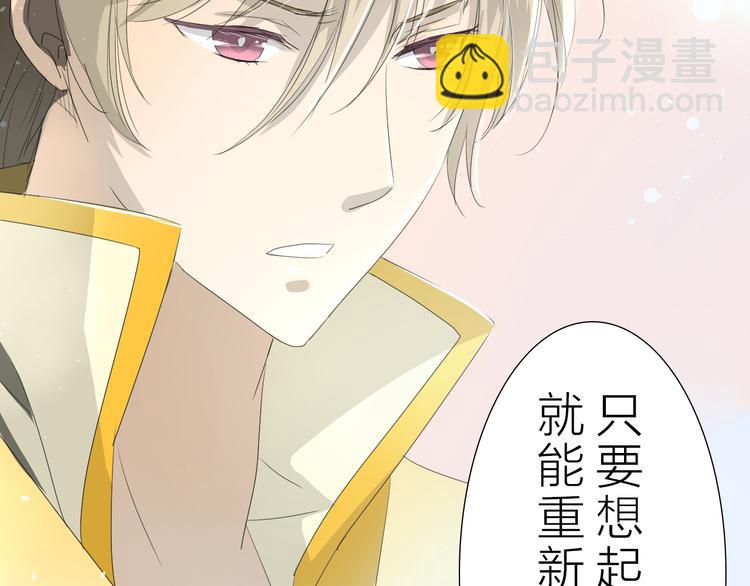 序章 等待八年的爱恋(1/5)-第1话