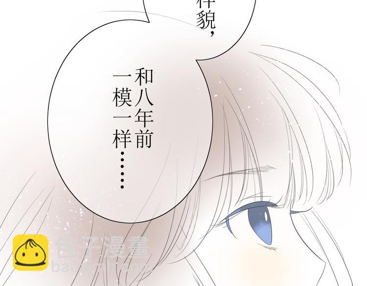 序章 等待八年的爱恋(1/5)-第1话