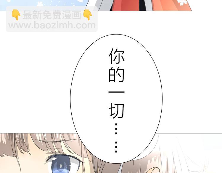 序章 等待八年的爱恋(1/5)-第1话