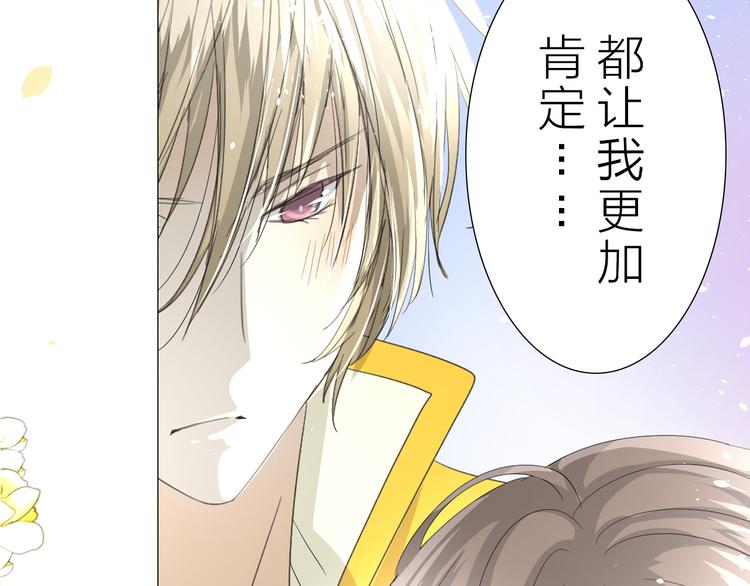 序章 等待八年的爱恋(1/5)-第1话