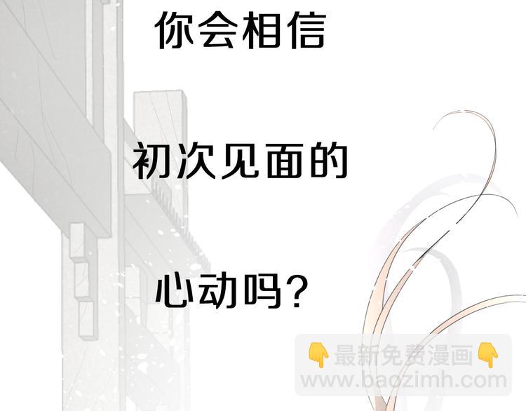 序章 等待八年的爱恋(1/5)-第1话