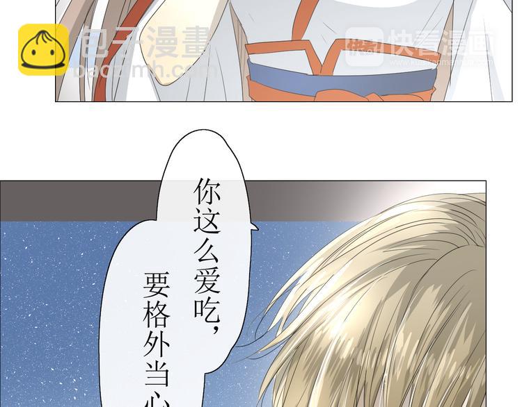 第11话  意乱情迷(1/2)-第11话