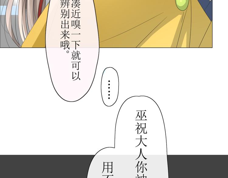 第11话  意乱情迷(1/2)-第11话