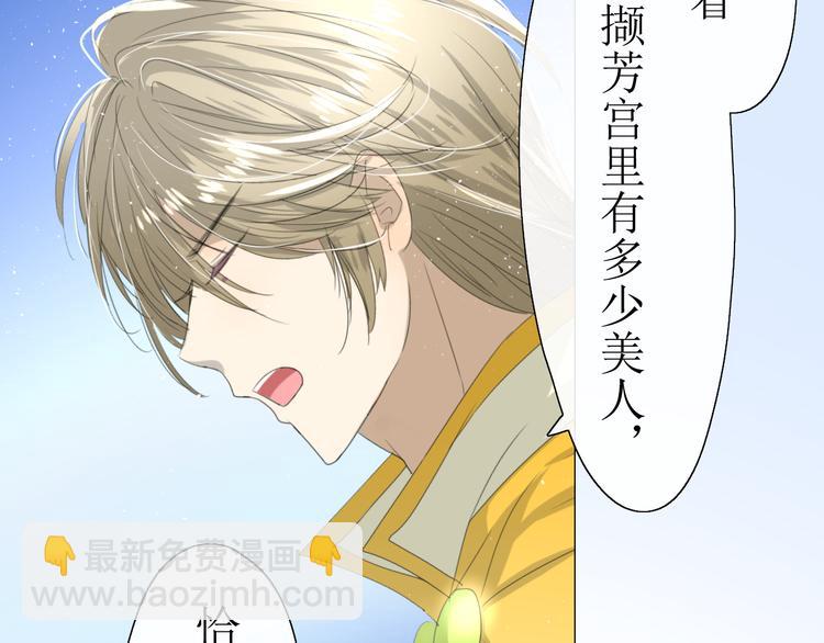 第11话  意乱情迷(1/2)-第11话