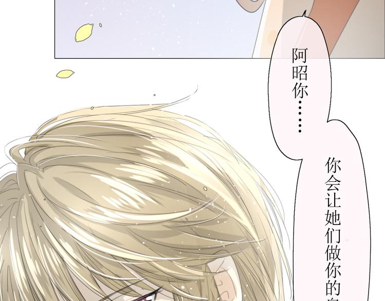 第11话  意乱情迷(1/2)-第11话