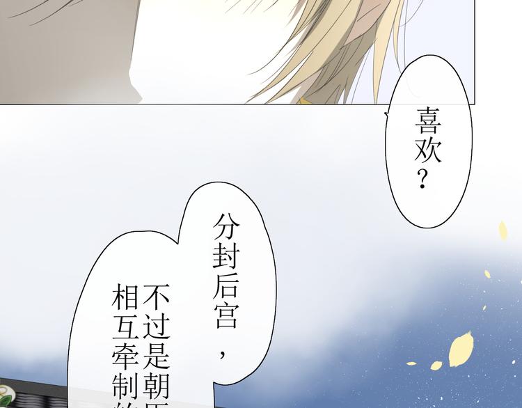 第11话  意乱情迷(1/2)-第11话